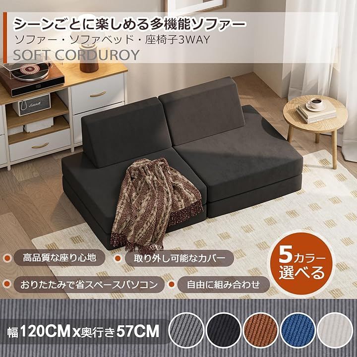 IKIFLY ソファベッド 2人掛け フロアソファ 3WAY 低い座椅子