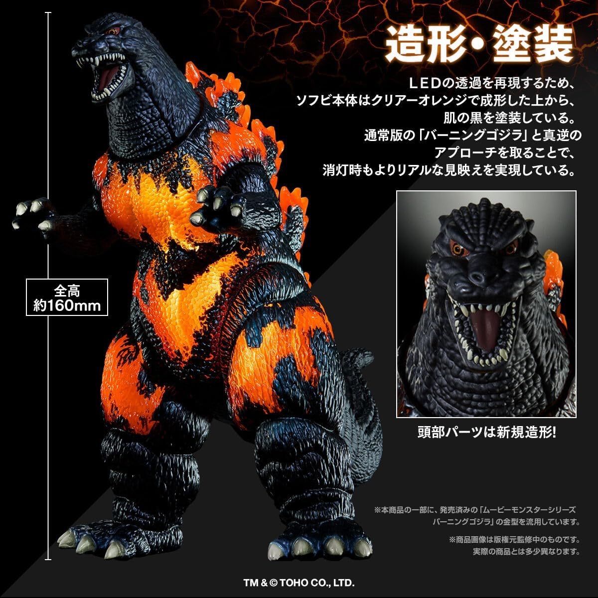 ムービーモンスター　煌光バーニングゴジラ等　３体セット ムービーモンスターシリーズ 超ゴジラ＆煌光 バーニングゴジラ 輸送箱