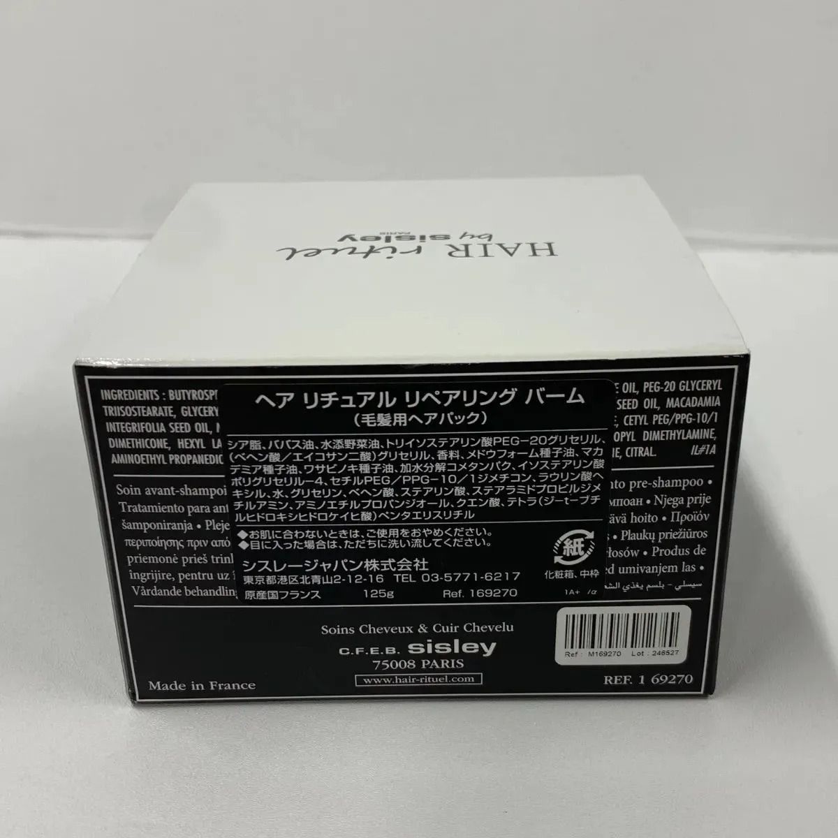 W1733 Sisley シスレー ヘアリチュアル リペアリングバーム〈毛髪用