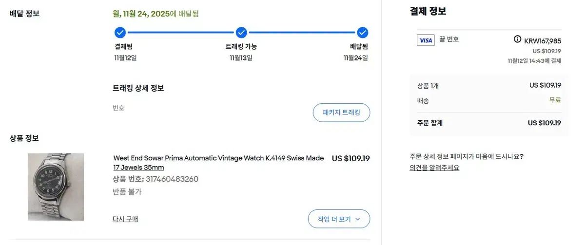  スイス ヴィンテージ ウェスト アンド ウォッチ オートマチック 時計 ロンT 自動巻き時計 腕時計(アナログ)