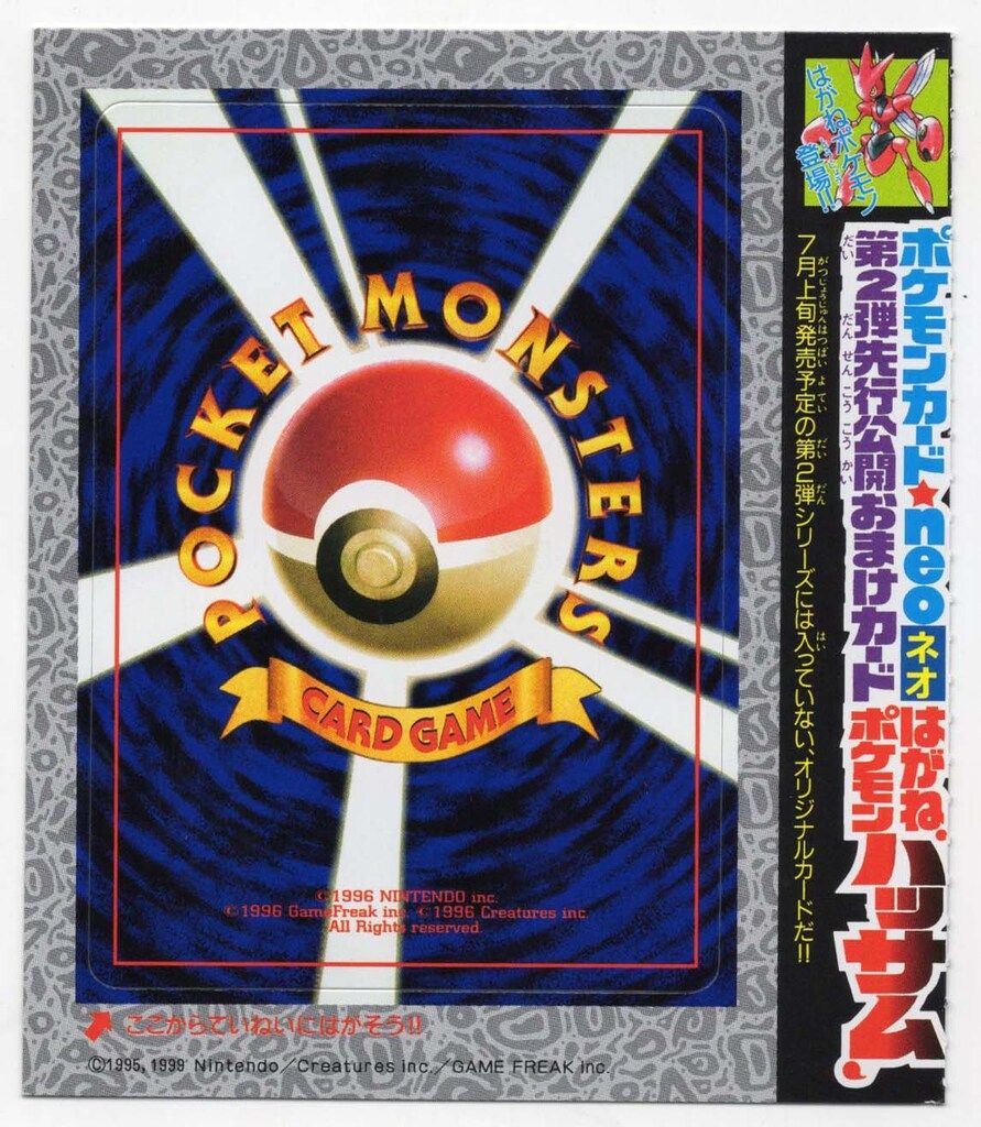 Pokemon 旧裏プロモ ハッサムLV36(にらみつける) - メルカリ