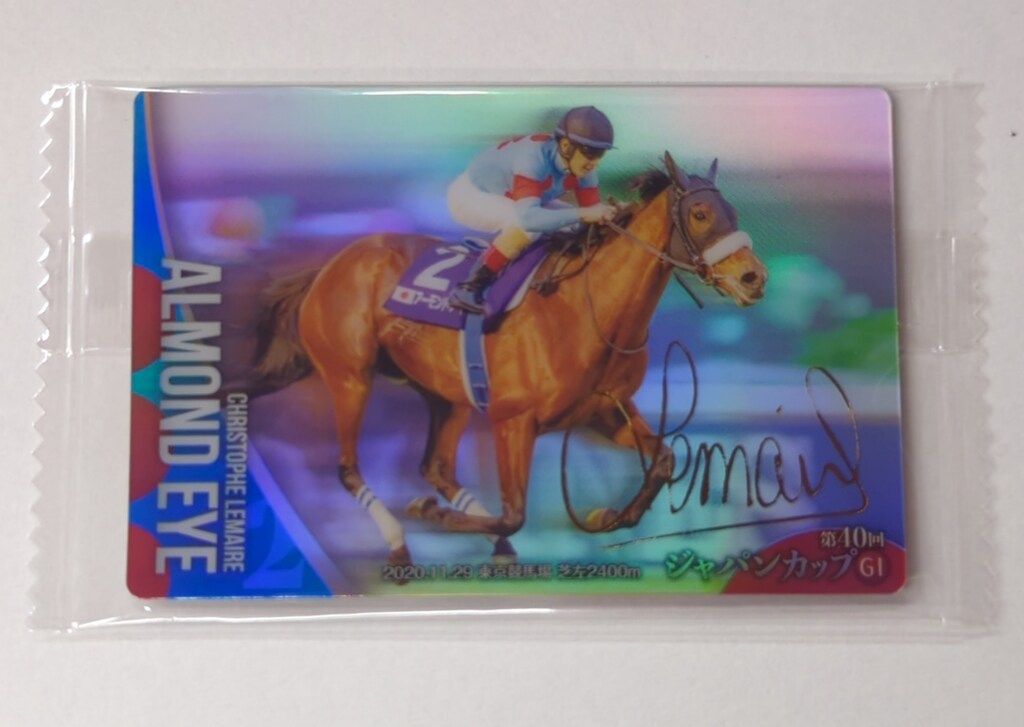 バンダイ サラブレッドホースコレクション2ツインウエハース箔押し 2弾