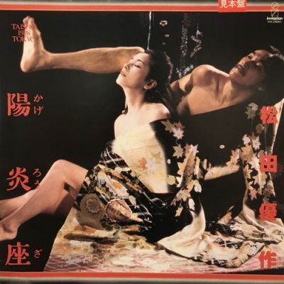 松田優作 / 陽炎座【中古状態：B 】 - メルカリ