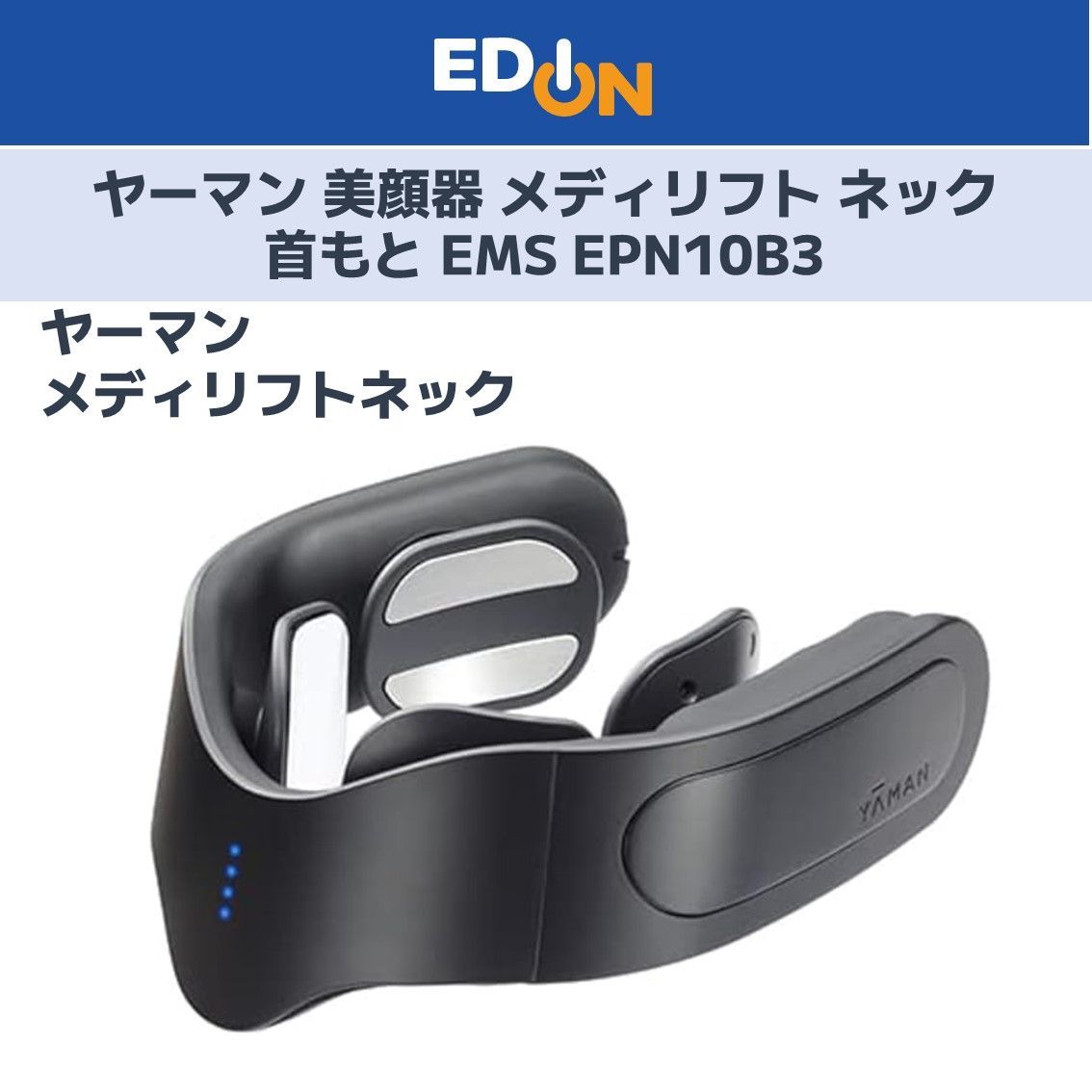 01128】□新品未使用□ヤーマン 美顔器 メディリフト ネック 首もと