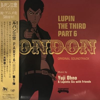 未使用アナログレコード　LUPIN THE THIRD PART6～LONDON 未使用品 レコードLP LUPIN THE THIRD PART6 LONDON 未使用アナログ