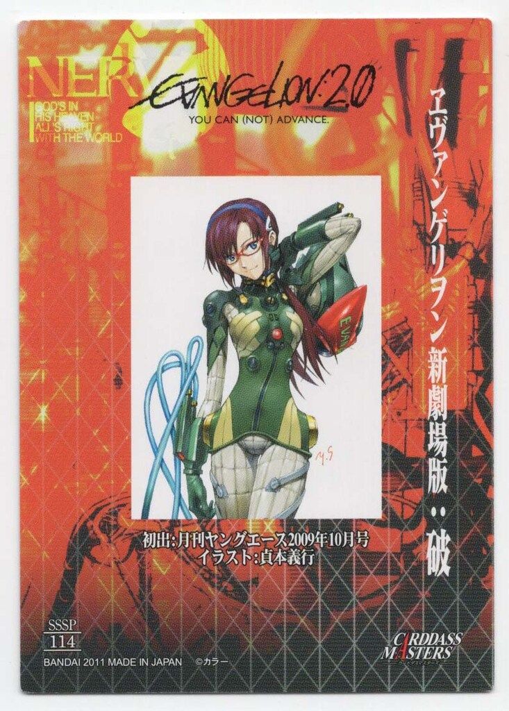 バンダイ カードダスマスターズ 2弾 真希波・マリ・イラストリアス