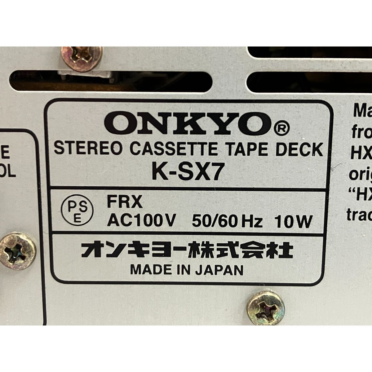 音響ジャンドリゾネーター（ソハヤ型）デッキ 音響ジャンド