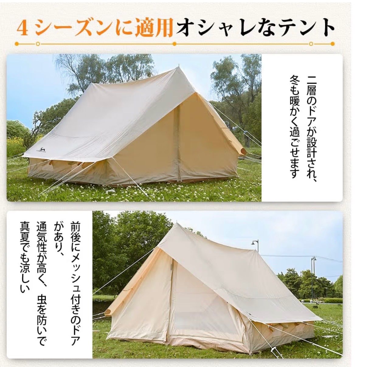 TOMOUNT ロッジテント ポリコットン TC ベージュ キャンプ アウトドア