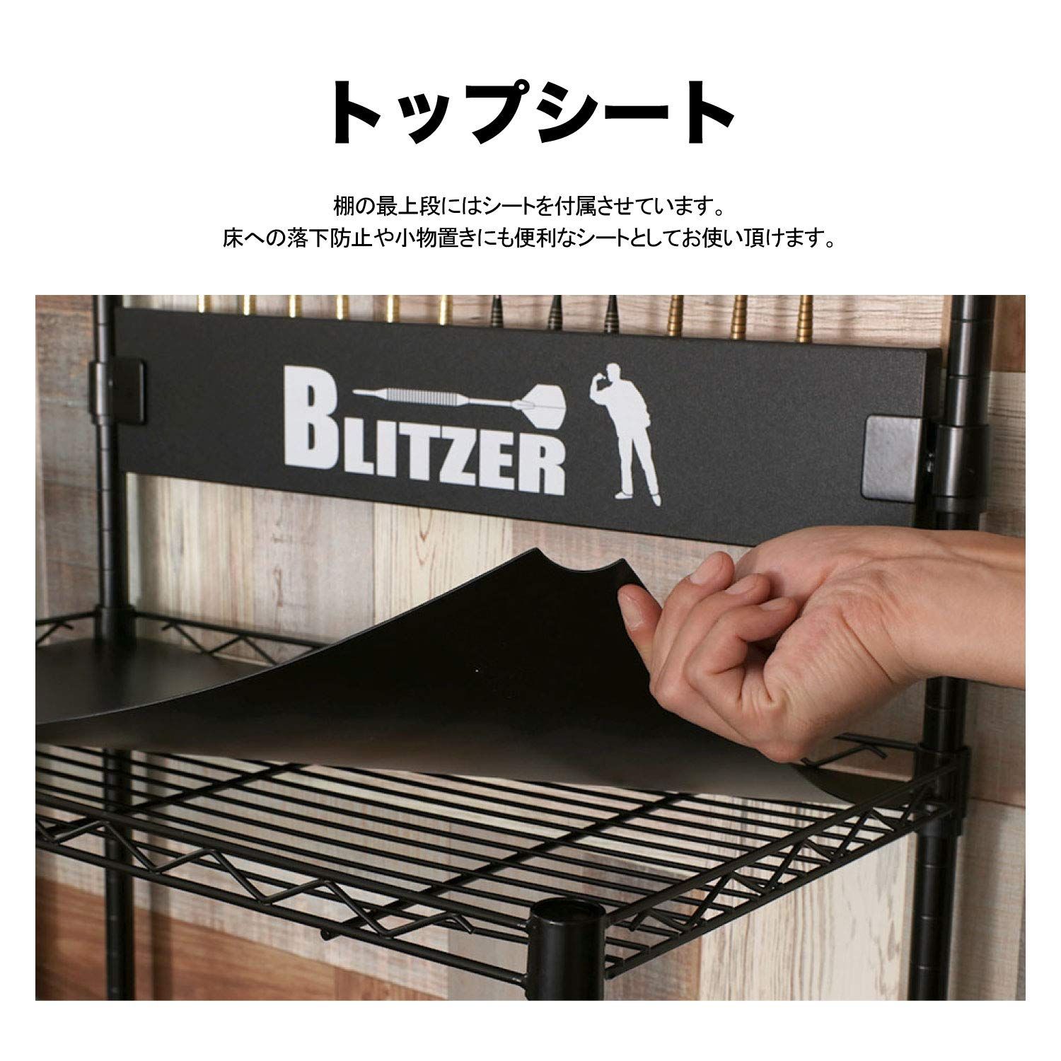 BLITZER ブリッツァー