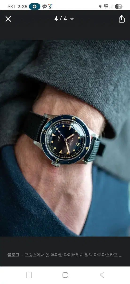 バルティック アクアスカーフ ブルーダイアル