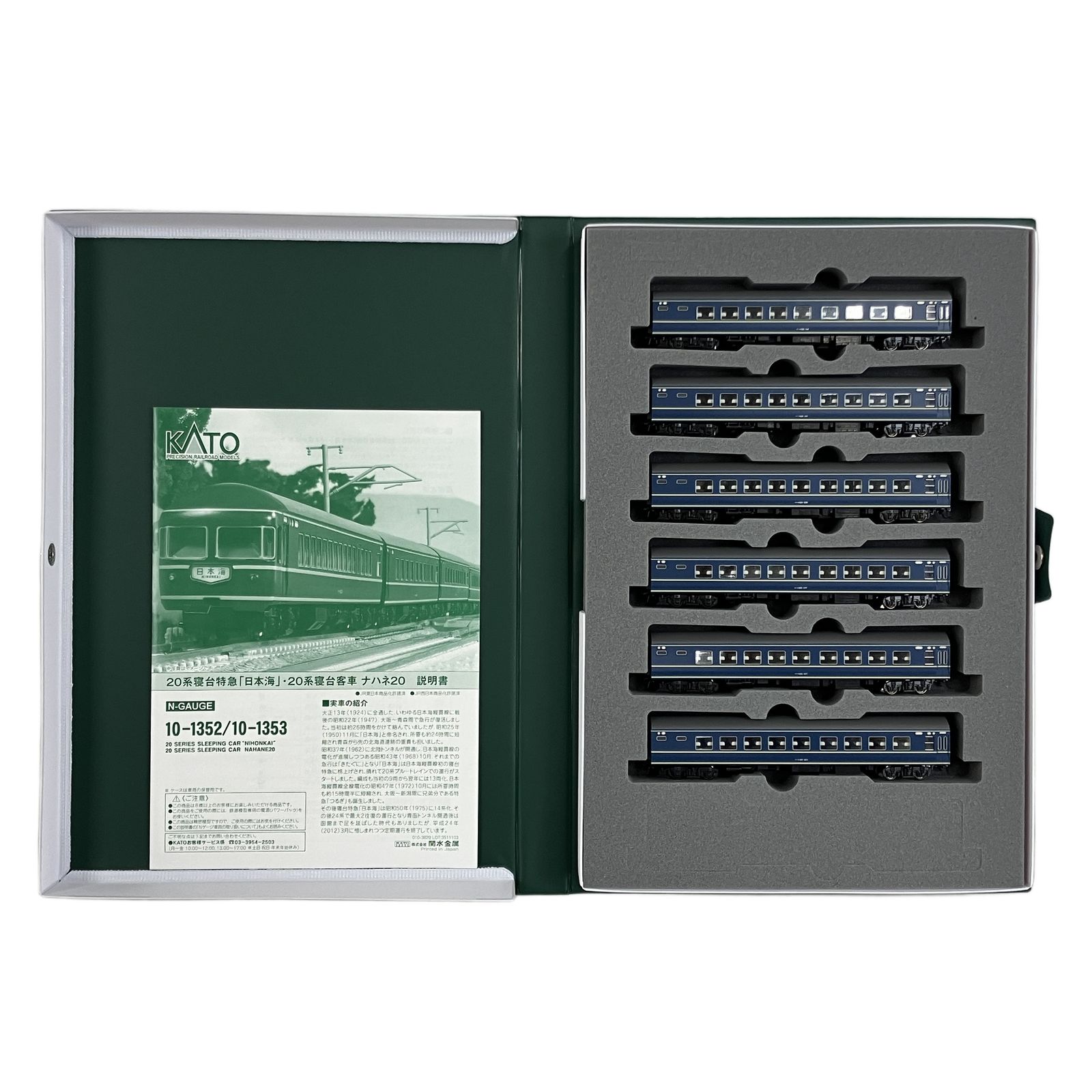 KATO 10-1353 20系 寝台客車 ナハネ20 6両 増結セット 中古Y10818229