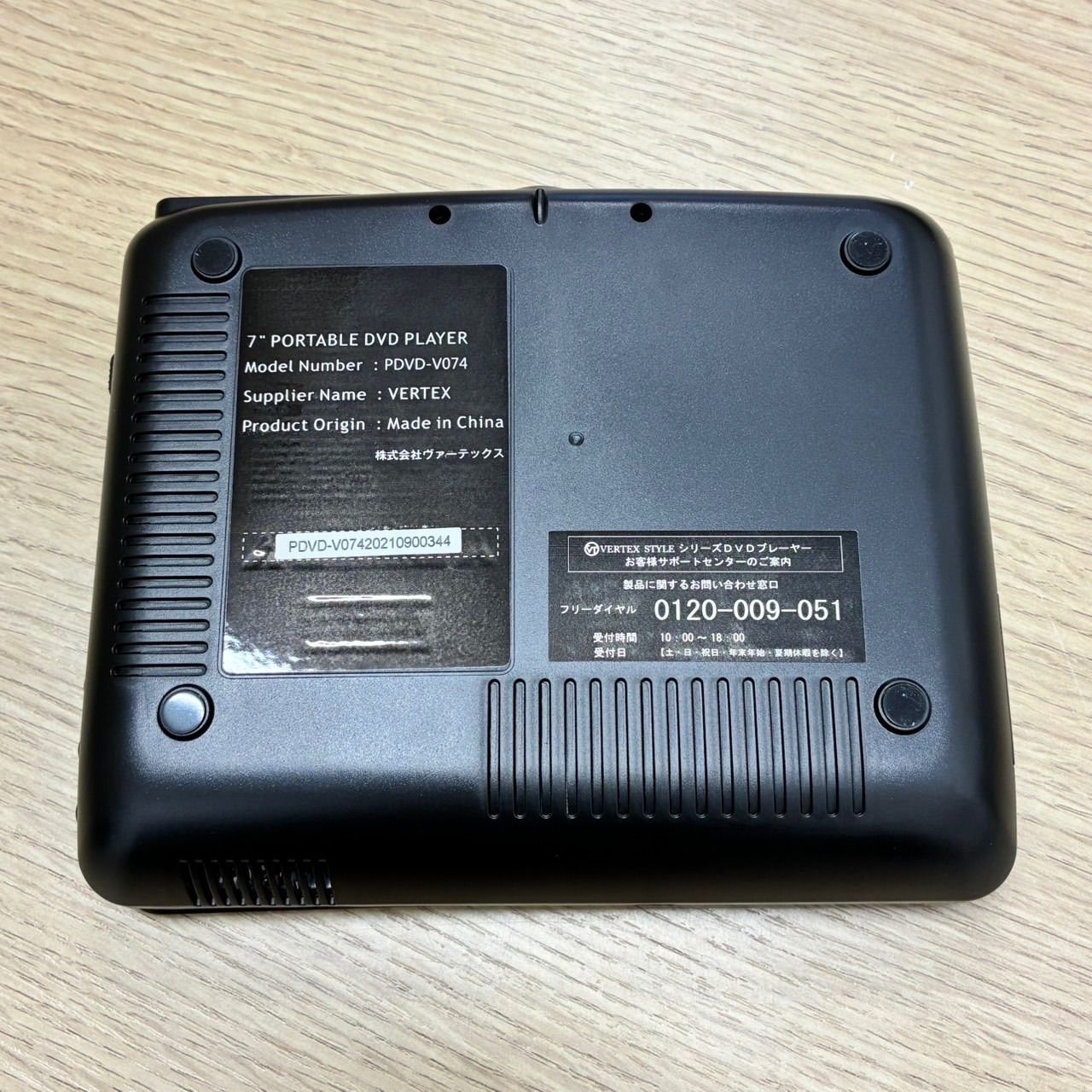 Y0111]【未使用品】VERTEX ヴァーテックス 7インチ ポータブル DVD