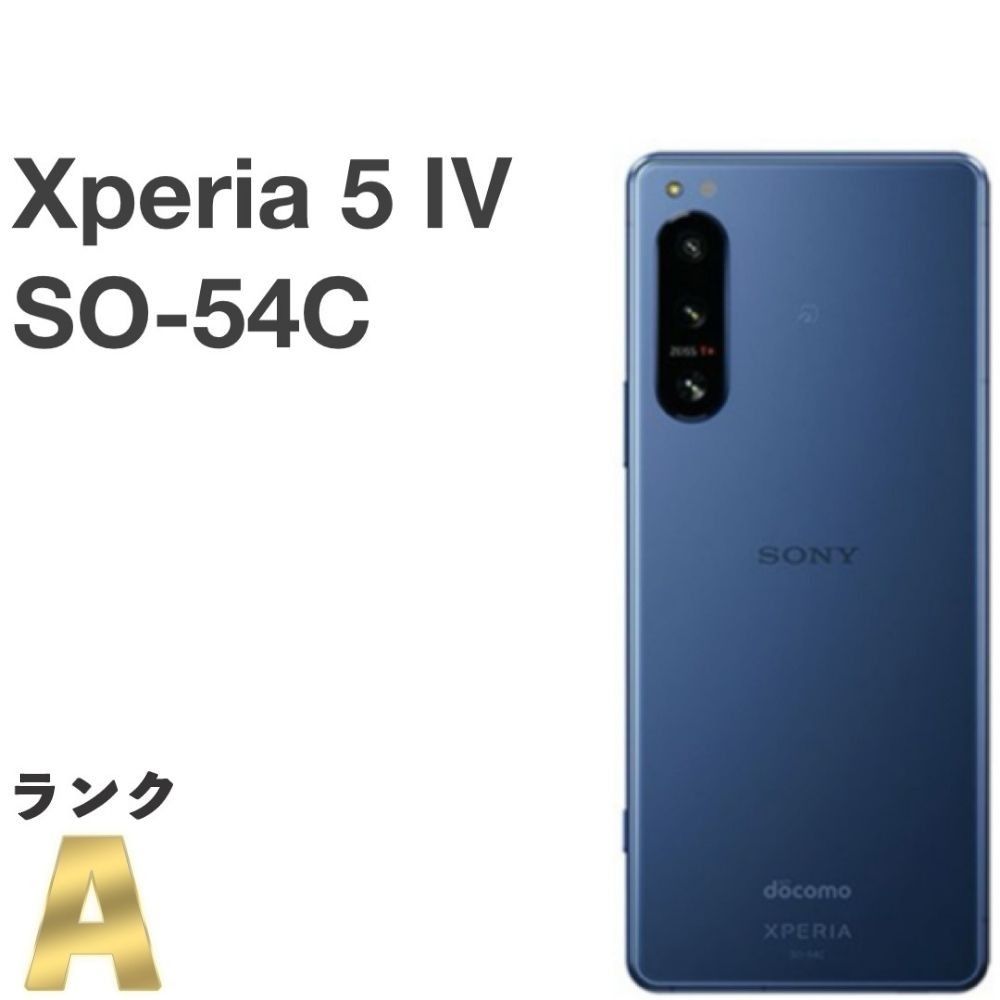 美品】Xperia 5 IV SO-54C ブルー docomo SIMフリー 128GB／8GB 5G対応