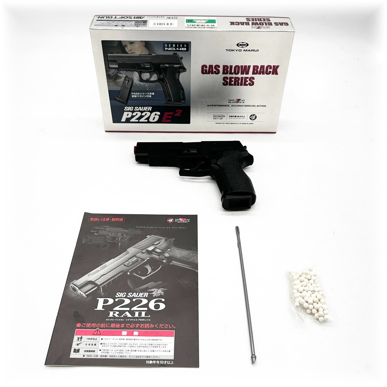 東京マルイ No48 シグ・ザウエル P226E2 18歳以上ガスブローバック
