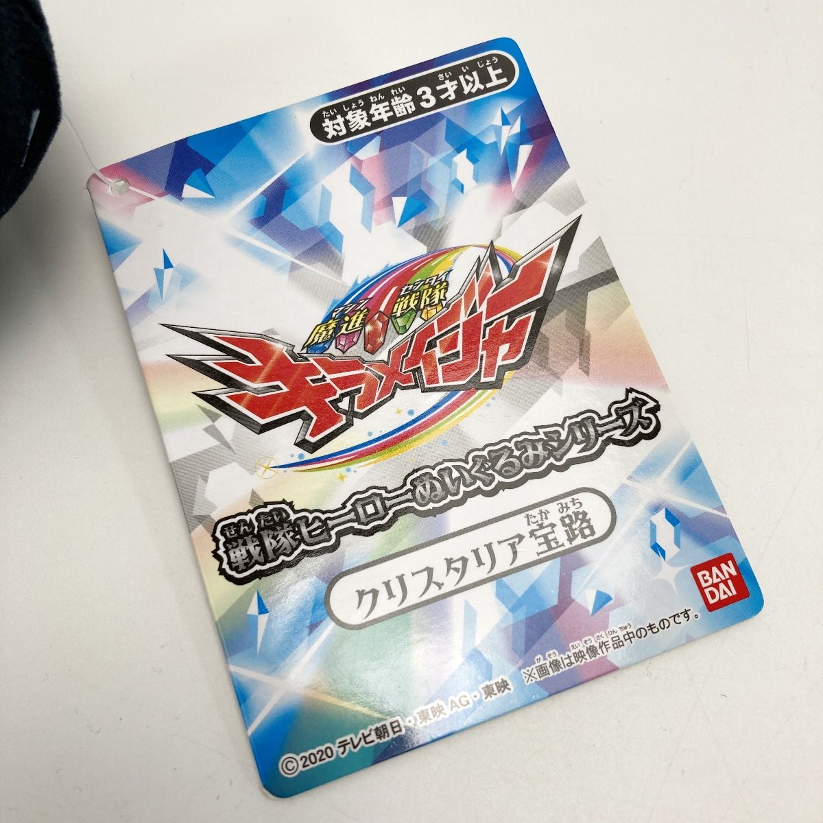 キラメイジャー