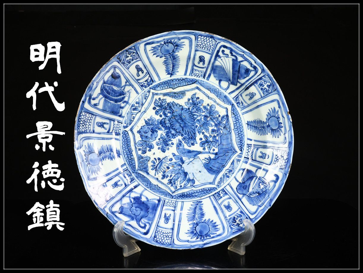 唐物 【明代景徳鎮】 青華花鳥紋 大皿 径32.5㎝／箱付 時代の古