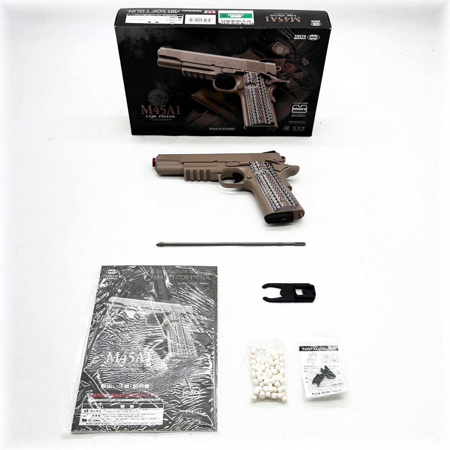 東京マルイ M45A1 CQBピストル 18歳以上ガスブローバック ○1945