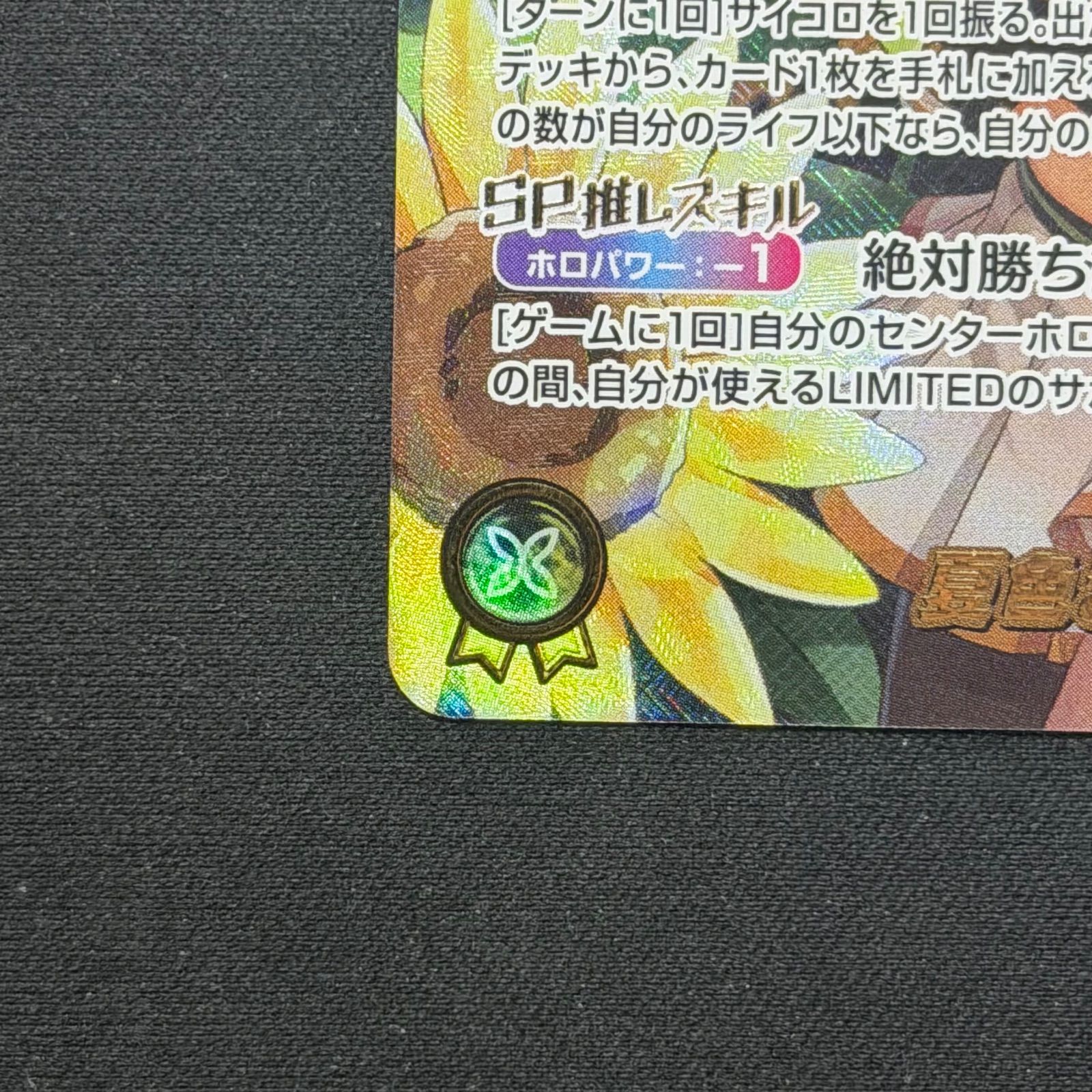 ホロカ 夏色まつり SEC hBP06-008 A001 - メルカリ