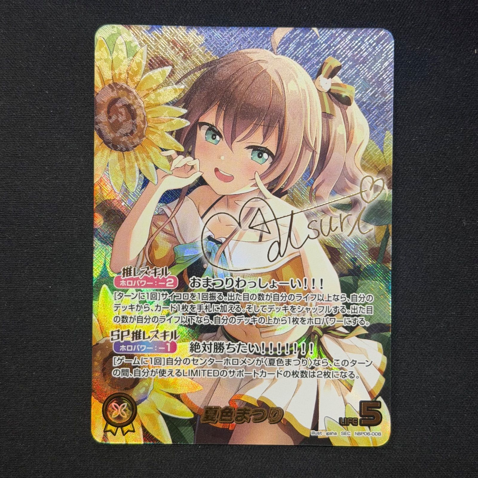 ホロカ 夏色まつり OUR コレクション hBP06-008 ホロカ 夏色まつり OUR