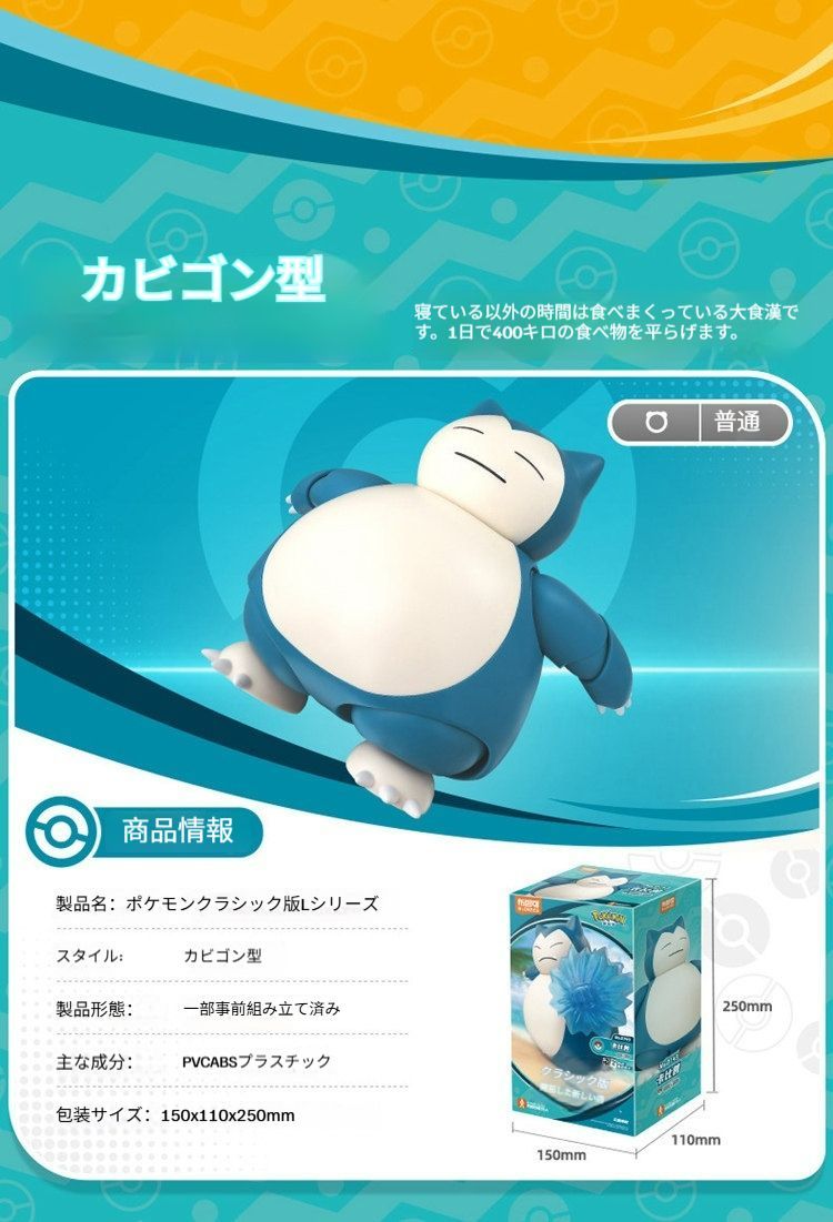 BLOKEESポケモンミラクル版 ニドキング、カビゴン 海外限定プラモデル