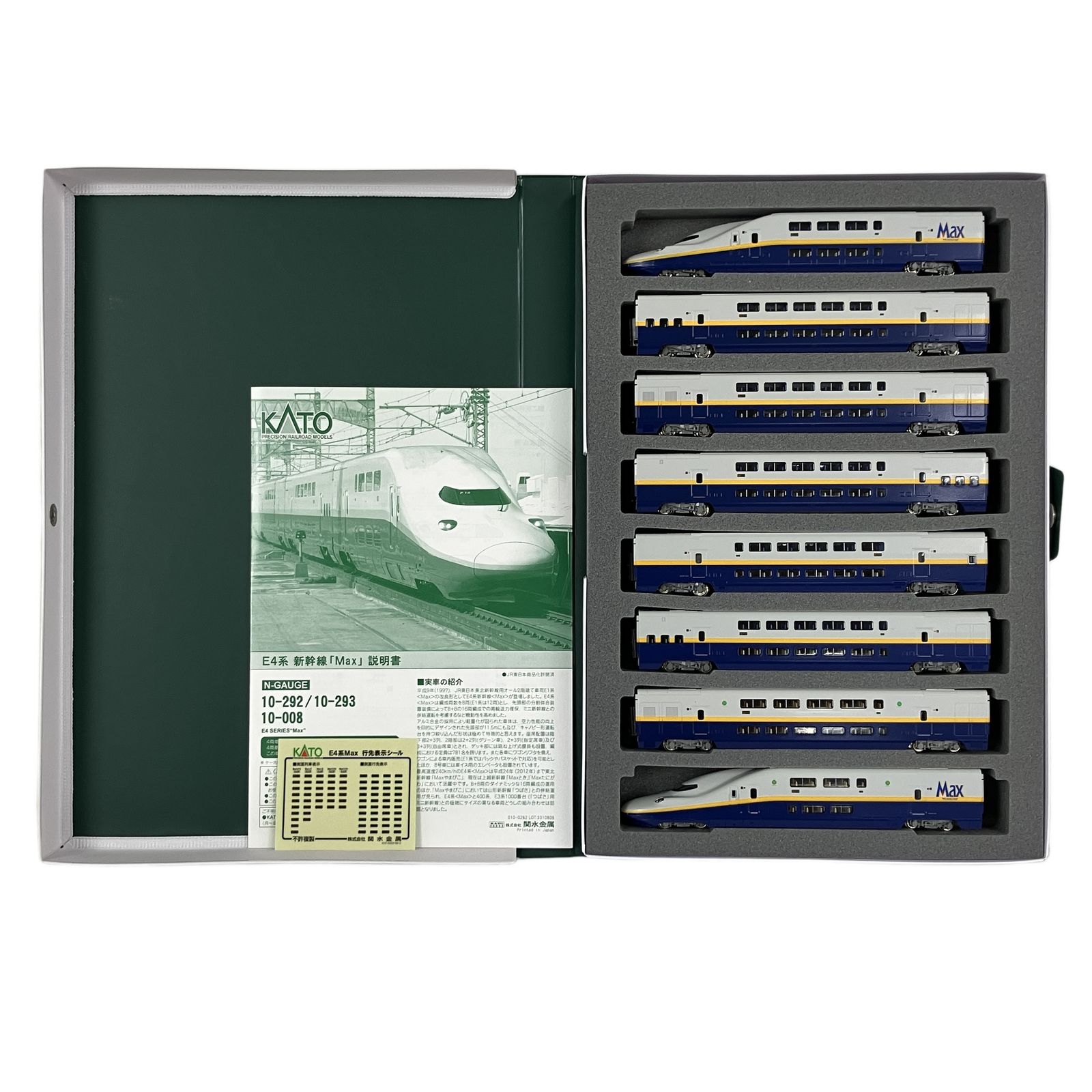 KATO 10-292 10-293 E4系 新幹線 Max 基本 増結 8両セット 鉄道模型 N