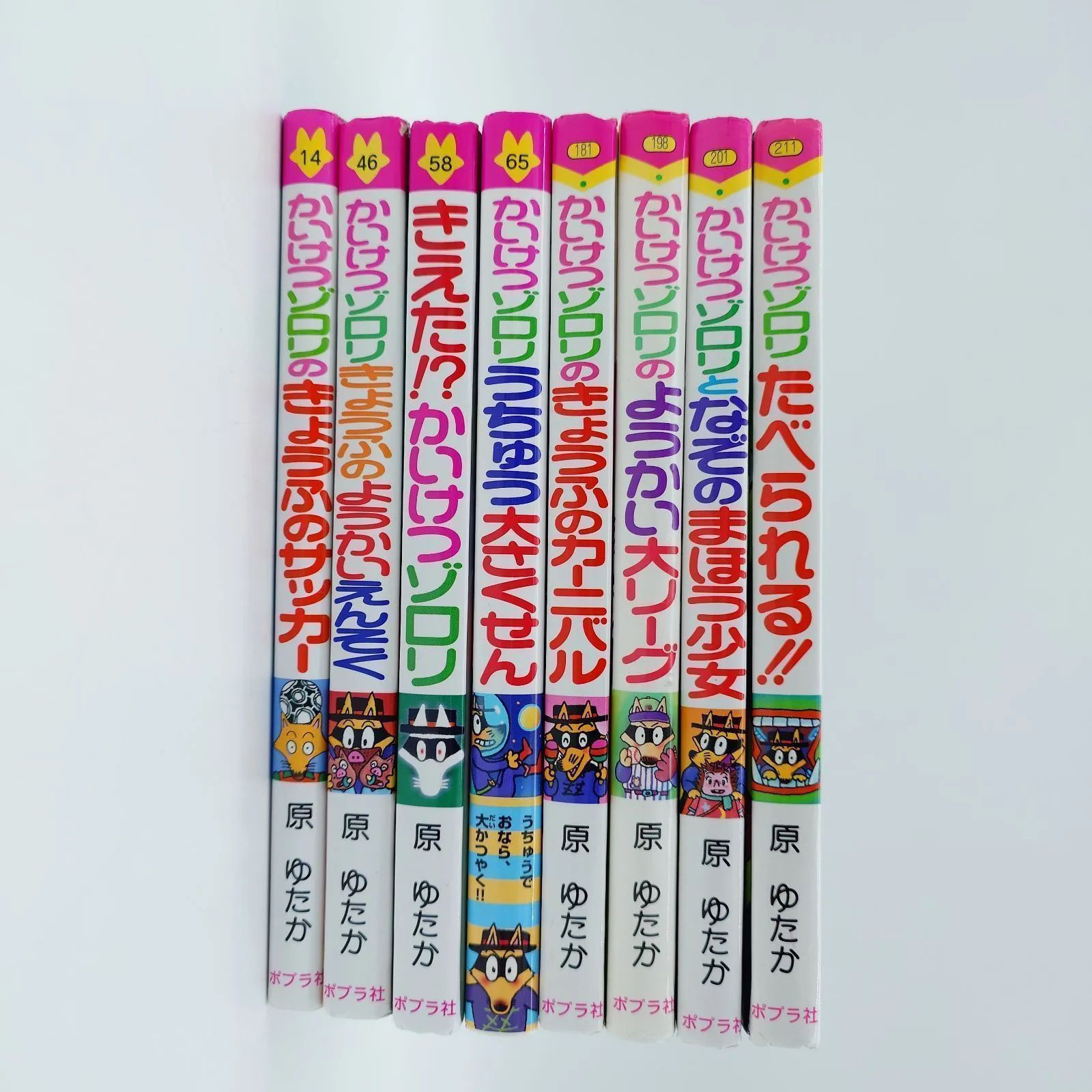 7 かいけつゾロリ 8冊セット 原ゆたか ポプラ社 中古本 - メルカリ