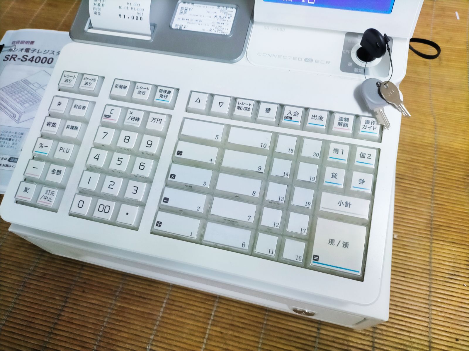 カシオレジスターSR-S4000 730100 【公式通販】