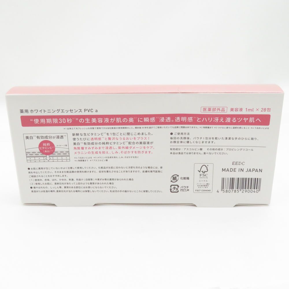 未使用 Yunth ユンス Pure VC Serum 薬用ホワイトニングエッセンス PVC