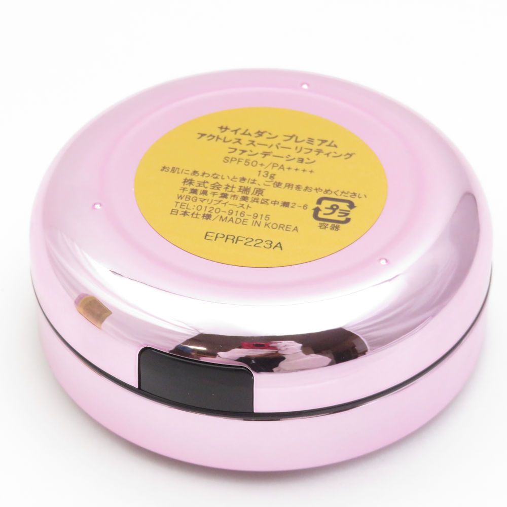 美品 SAIMDANG サイムダン プレミアム アクトレス スーパー