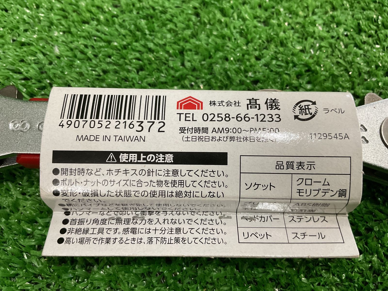 TAKAGI 4サイズフレックスラチェットレンチ 8/9/11/13(ス-93) - メルカリ