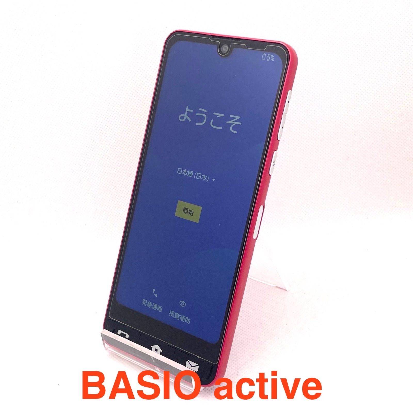管理番号155 BASIO active レッド 64GB SIMフリー - メルカリ