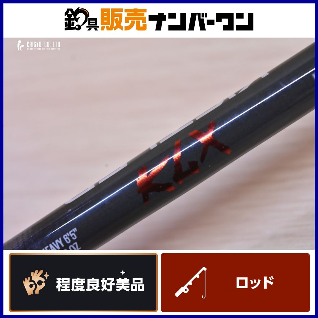 キスラー KLX JSP 65LMH ベイトロッド KISTLER KLX JSP バス ブラック