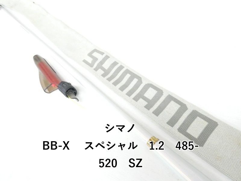 SHIMANO BB-X スペシャル SZⅡ 1.5号 シマノ BB-X スペシャル 1.2 485-520 SZ (04-9401100028) - メルカリ