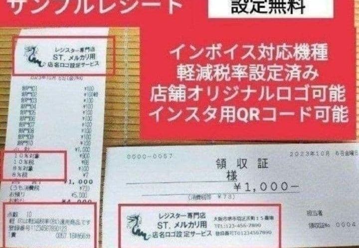 テックレジスター MA-700 フル設定無料 現行機種 863543 安心安全
