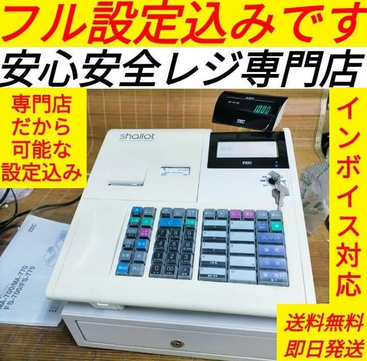 テックレジスター MA-700 フル設定無料 現行機種 863543 - メルカリ