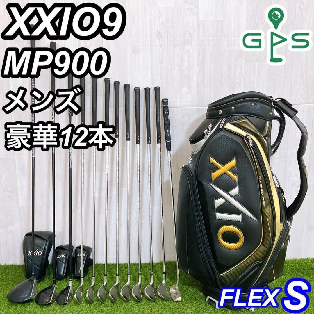 豪華12本 XXIO9 MP900 ゼクシオ メンズゴルフセット 初心者 右 S