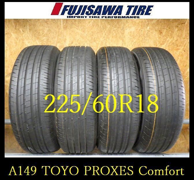 A149】G◇送料無料◇2024年製 約9部山 新車外し◇TOYO PROXES CONFORT