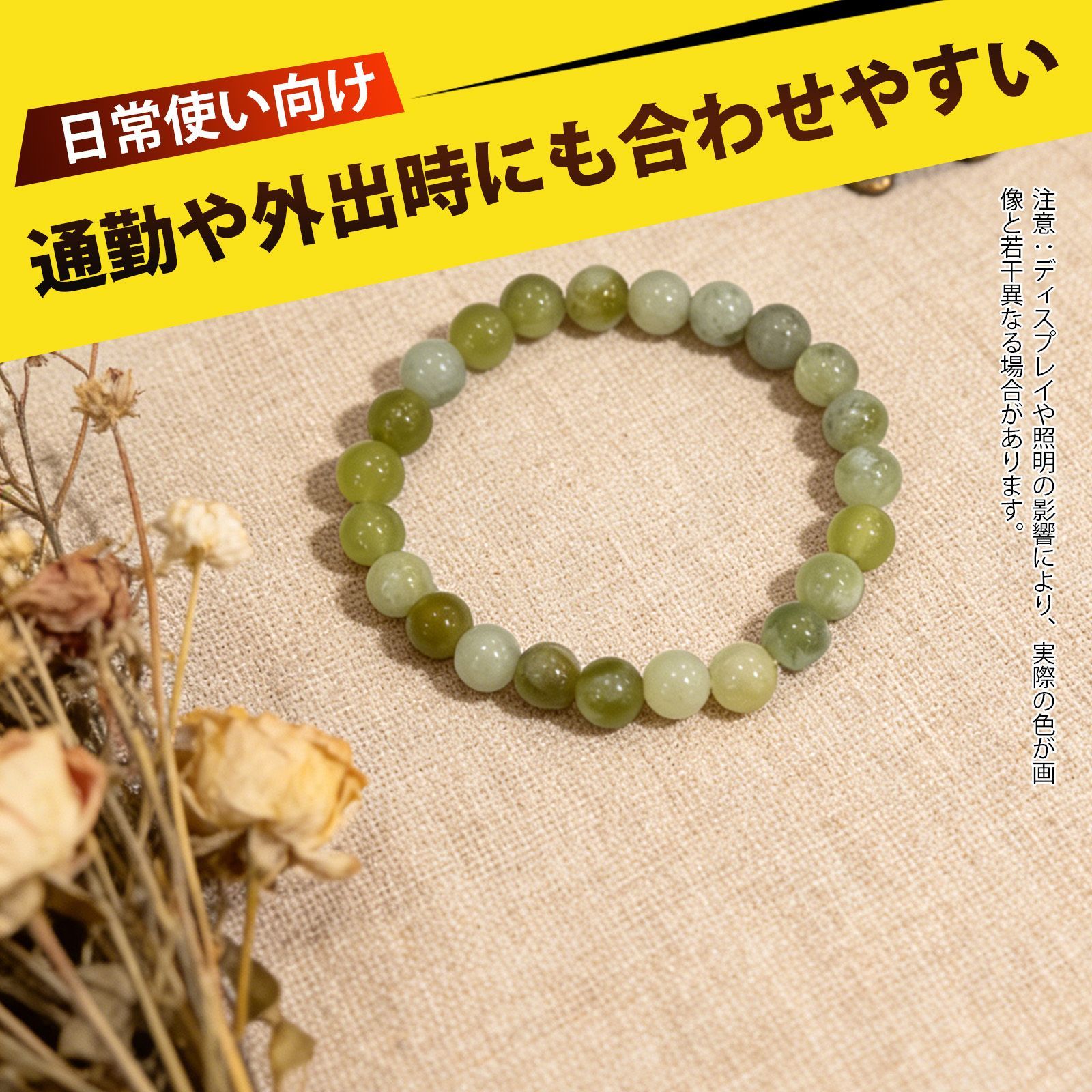 ブレスレット 天然石 ブレスレット 天然岫玉 ブレスレット 男女兼用 夏 