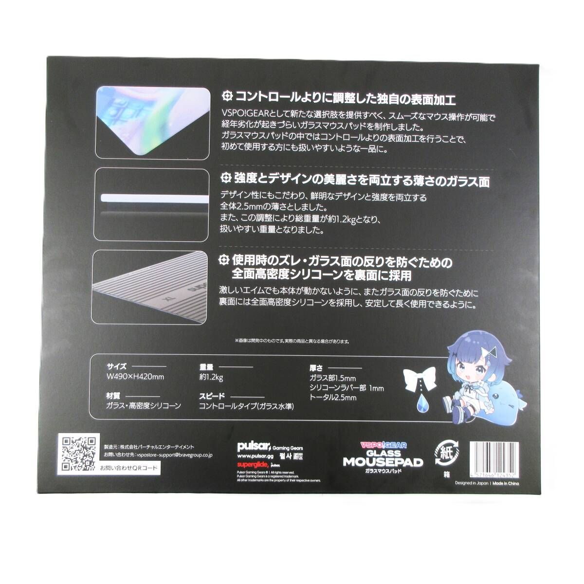 GEAR ぶぃすぽっ