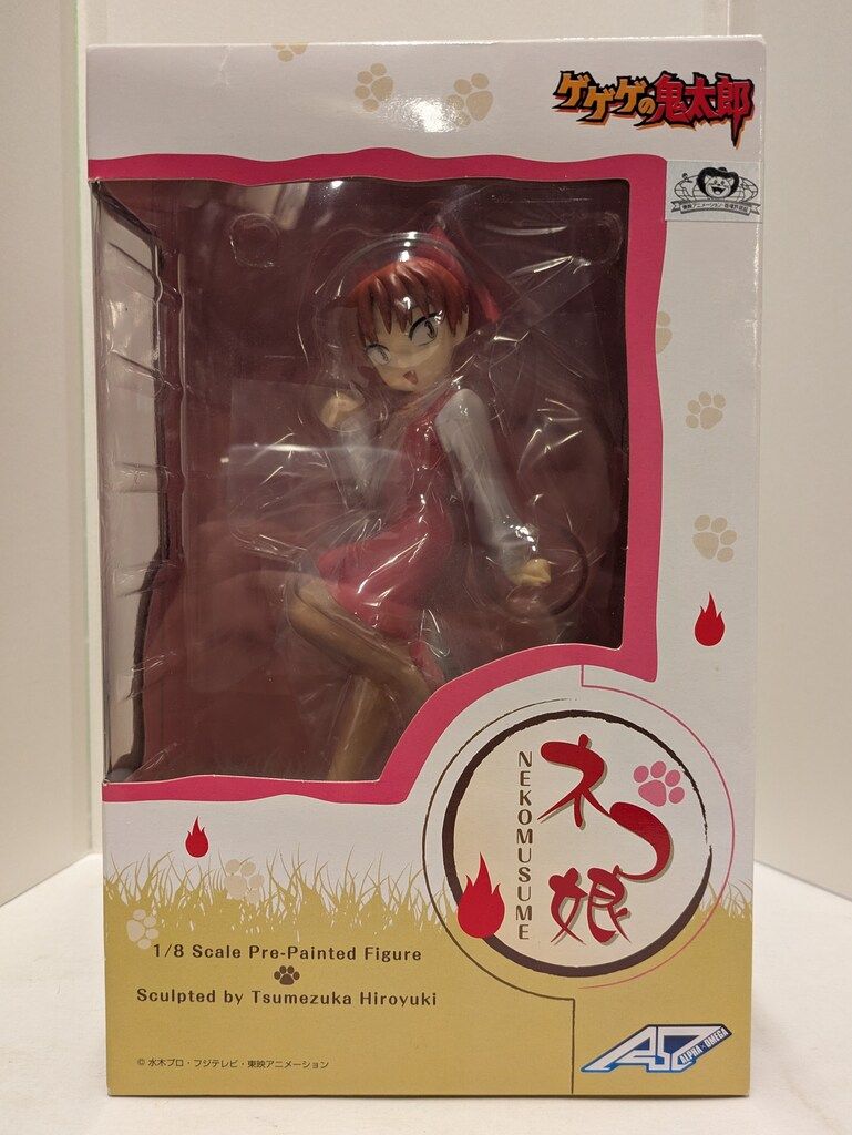 アルファオメガ ALPHA×OMEGA ゲゲゲの鬼太郎 ネコ娘 PVC - メルカリ