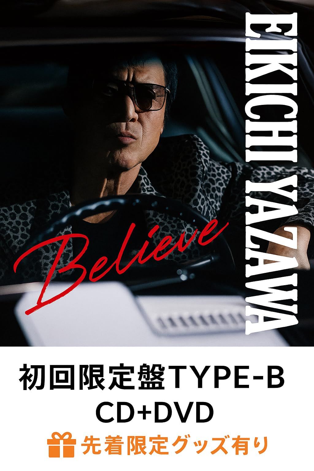 初回 盤TYPE B 先着 グッズ有り矢沢永吉 I believe アルバム DVD盤