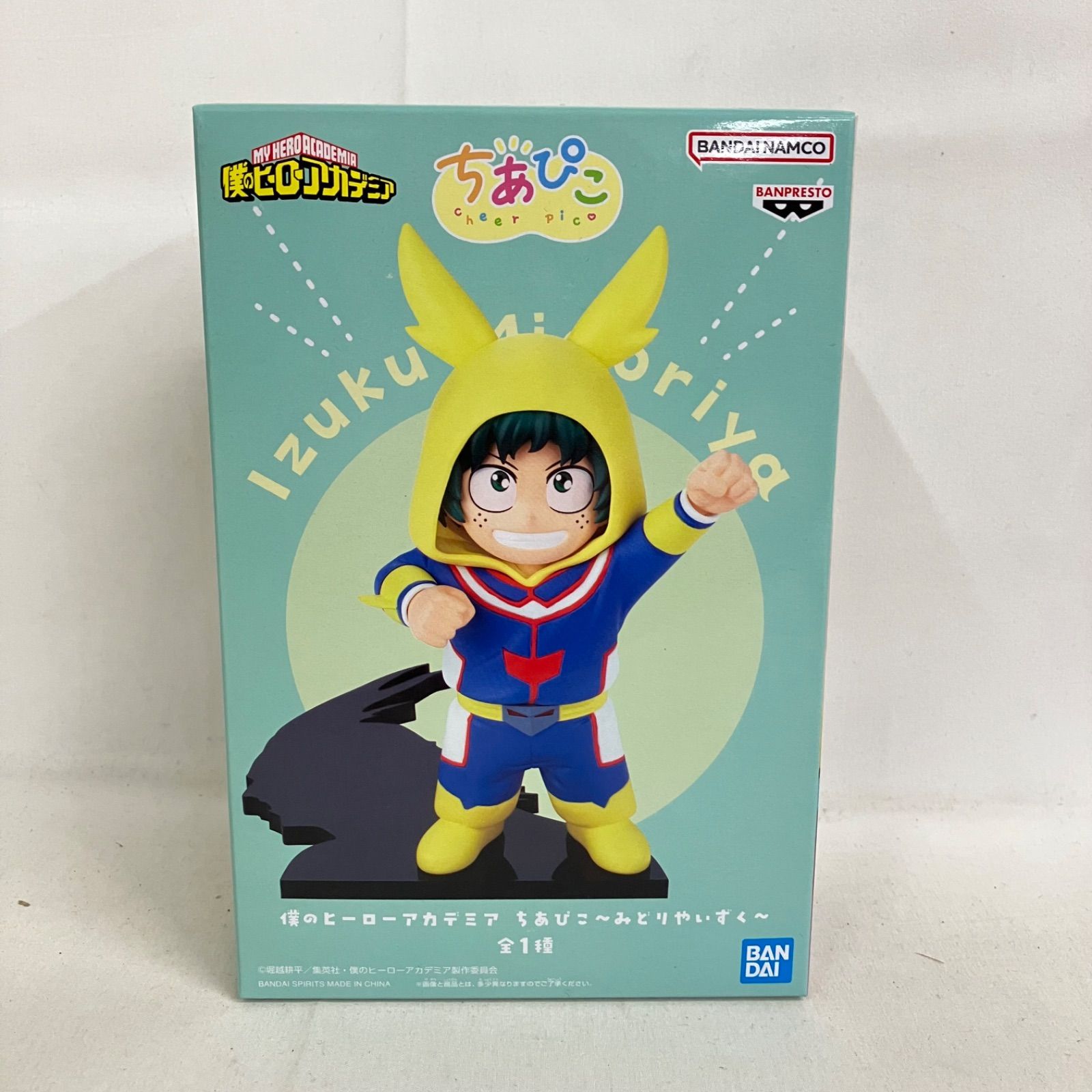未開封 僕のヒーローアカデミア ちあぴこ みどりやいずく フィギュア