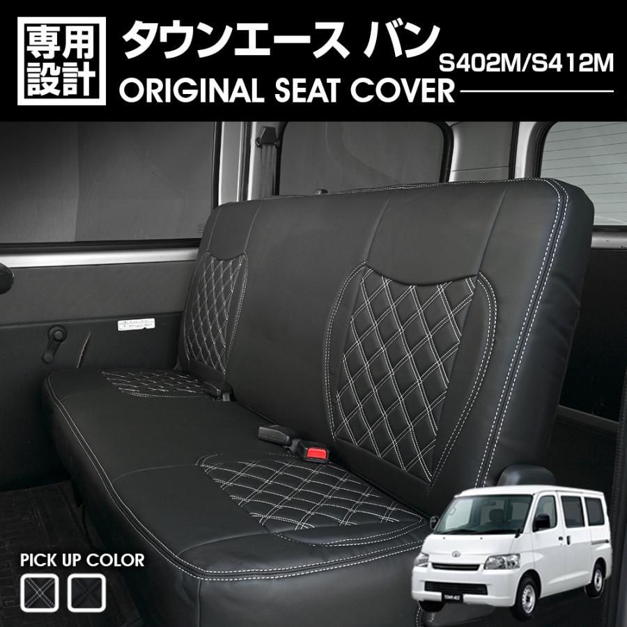 タウンエース バン/トラック S402M/S412M 2008(H20).8〜2020(R2).8 