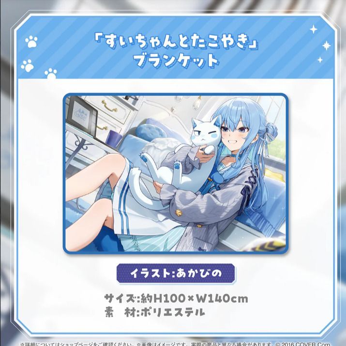 星街すいせい すいちゃん