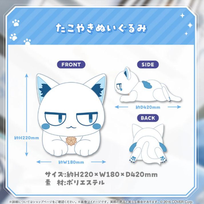 たこやき フルセット