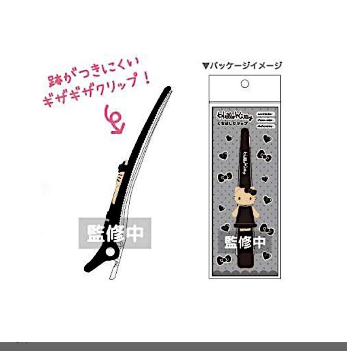 ハローキティ くちばしクリップ KT75-01 KT75-02-14 KT75-03 単品販売