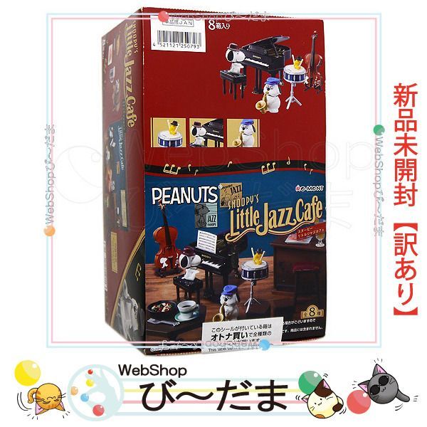 bn:13] 【未開封】【訳あり】 リーメント PEANUTS スヌーピー リトル