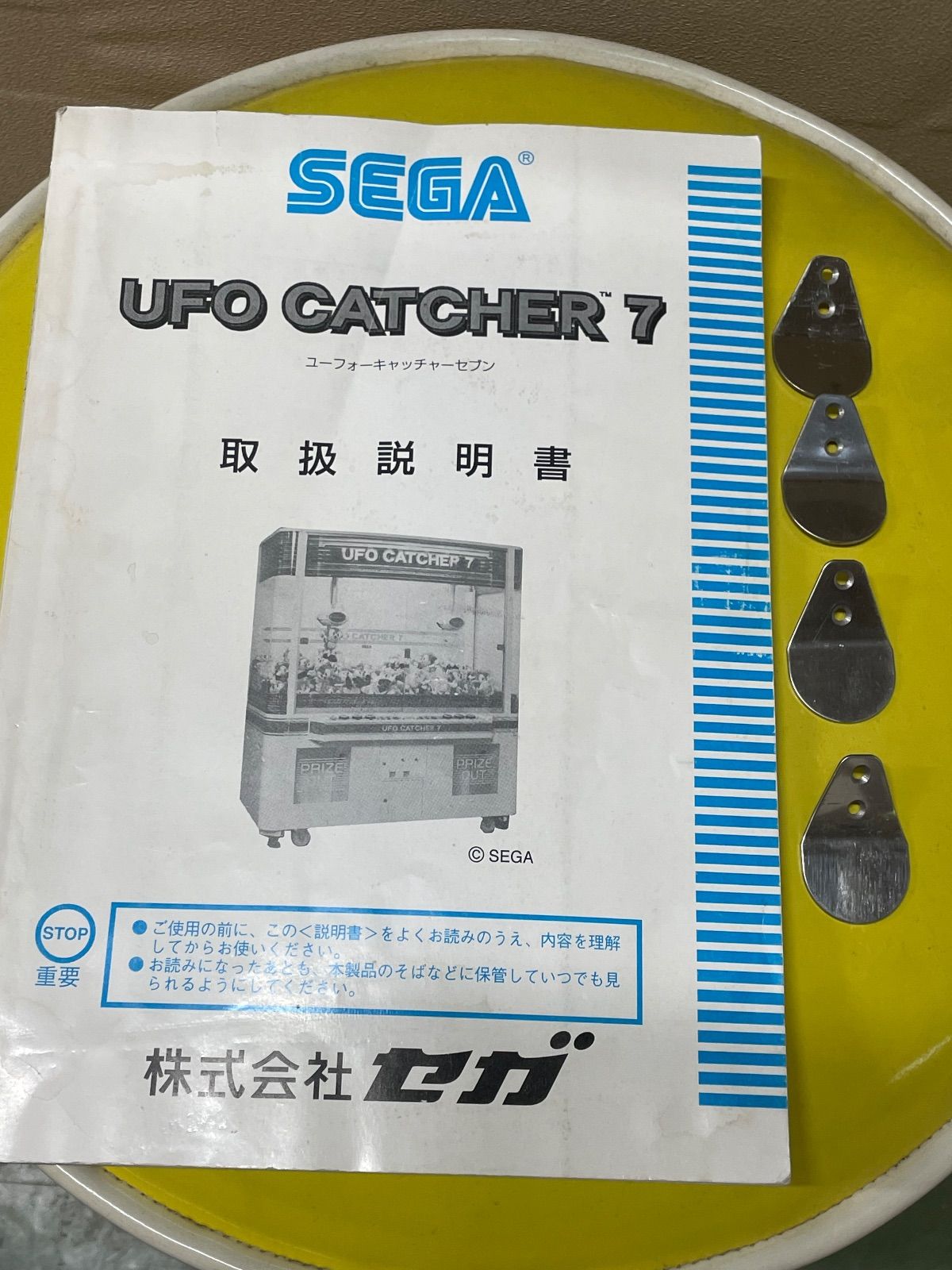 UFOキャッチャー7 福様専用 - メルカリ