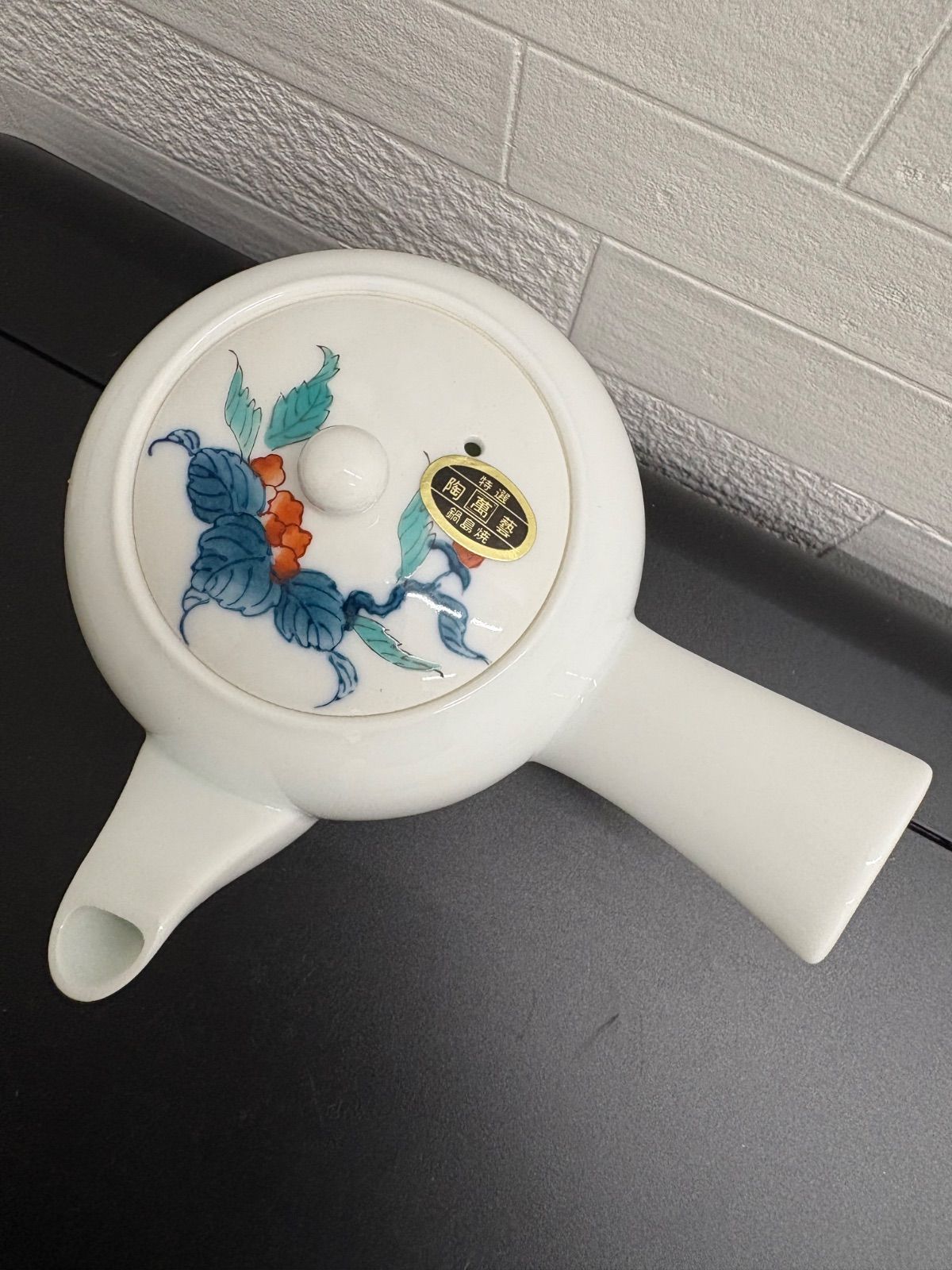 鍋島焼 畑萬陶苑の染錦蘭図茶器セット