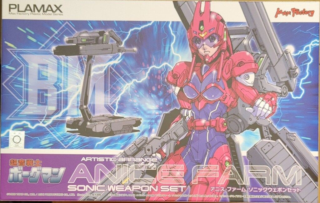 マックスファクトリー PLAMAX Artistic arrange アニス・ファーム